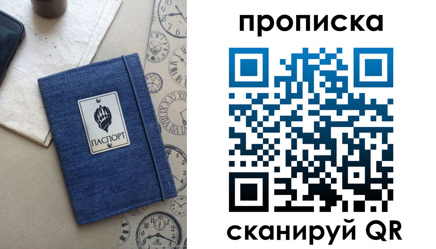 временная регистрация госуслуги в Поворино