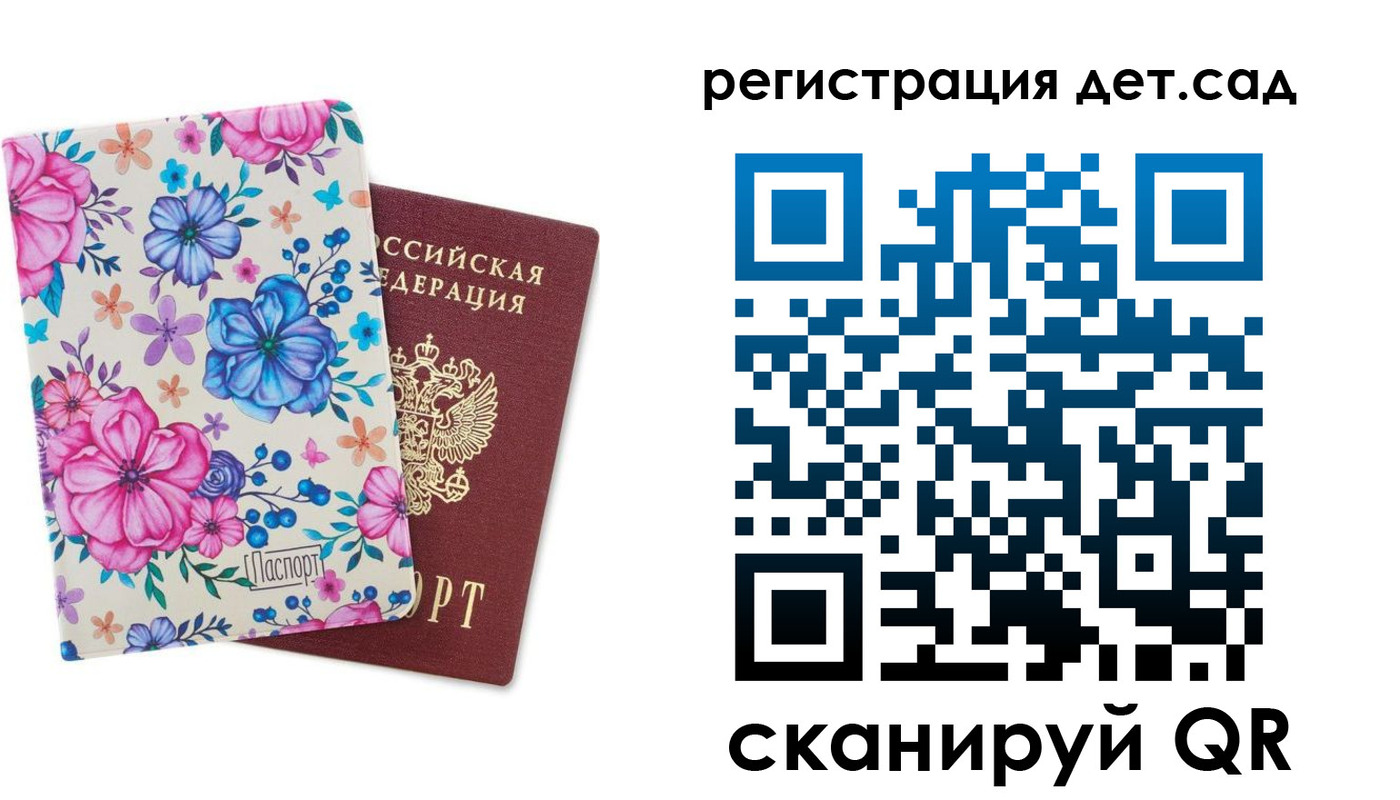 временная регистрация в квартире в Поворино