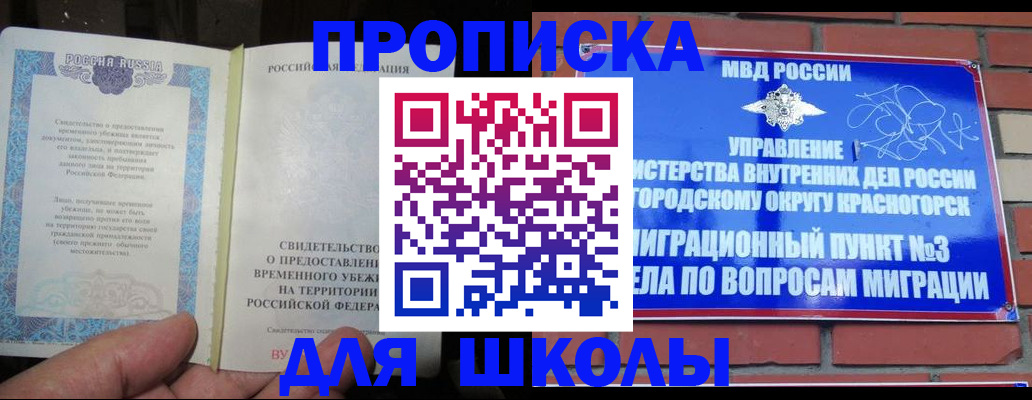 прописка законно в Поворино