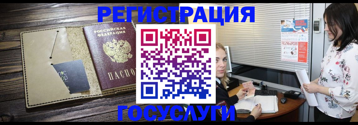 временная регистрация собственник в Поворино