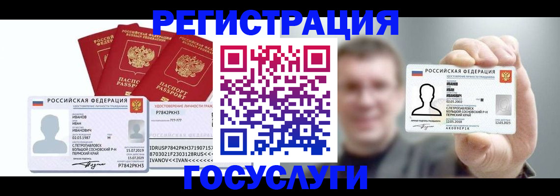 временная регистрация адрес в Поворино