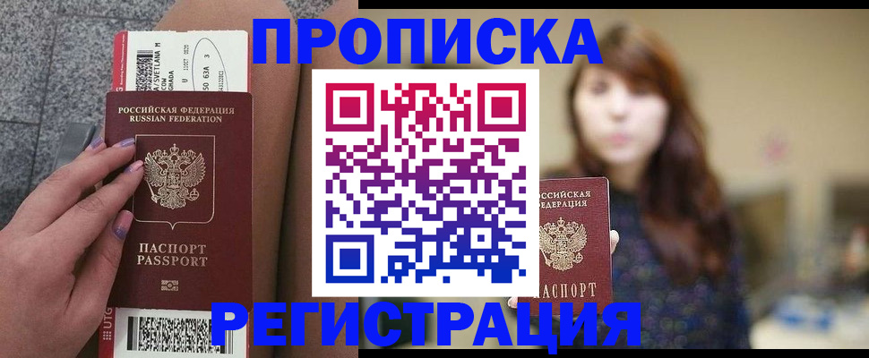 прописка иностранных граждан в Поворино